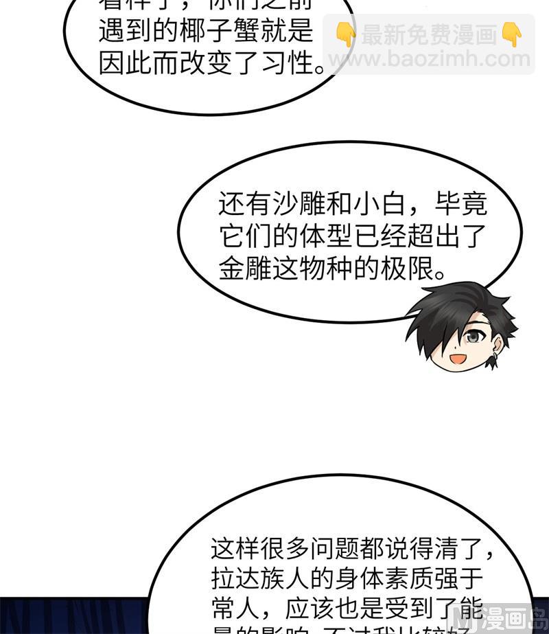 144 扬帆起航(1/2)-第155话