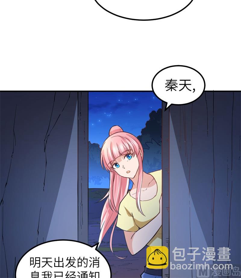 144 扬帆起航(1/2)-第155话