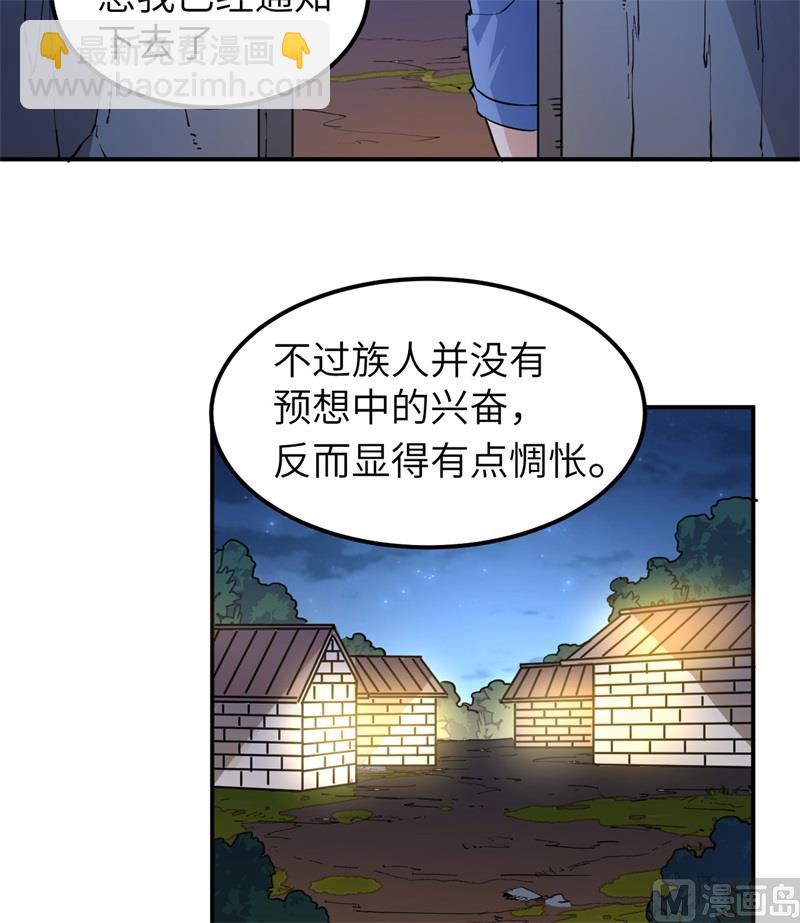 144 扬帆起航(1/2)-第155话
