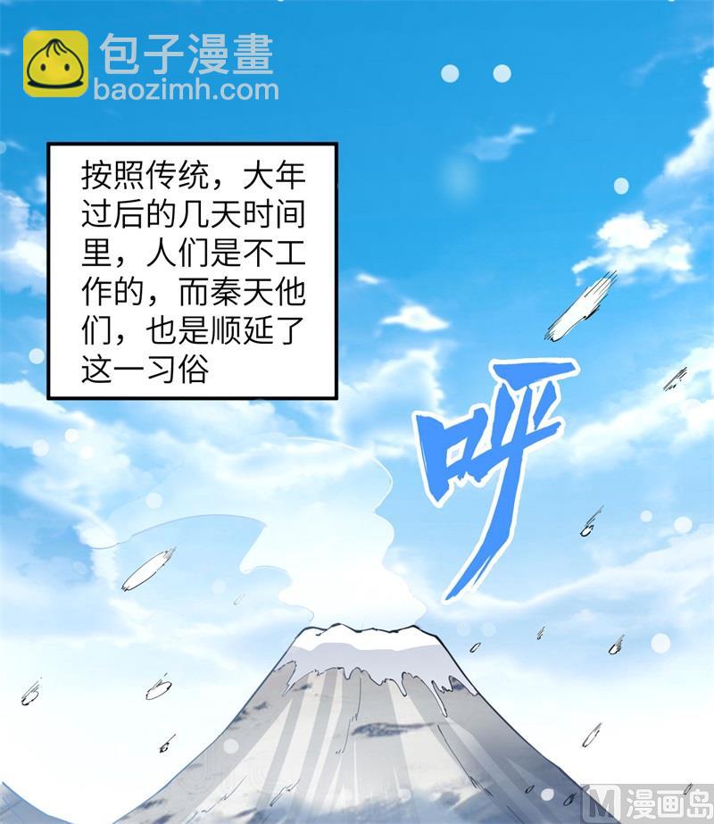 144 扬帆起航(1/2)-第155话