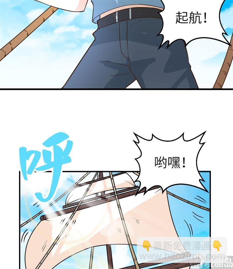 144 扬帆起航(1/2)-第155话