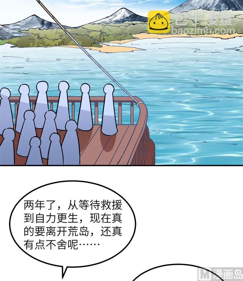 144 扬帆起航(1/2)-第155话