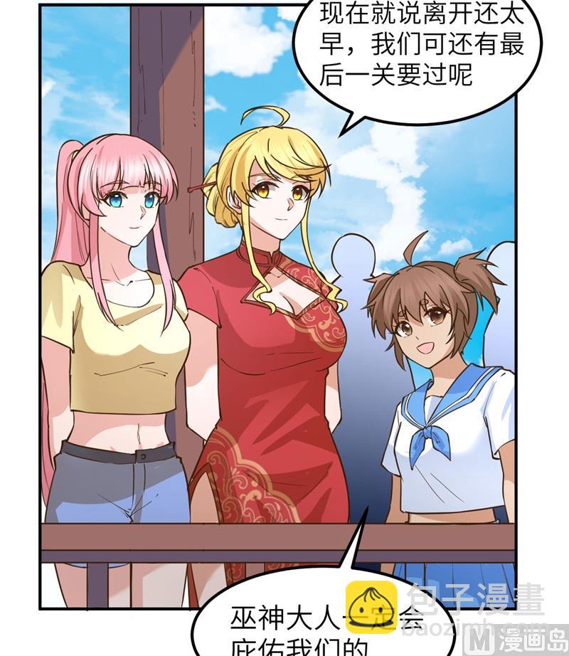 144 扬帆起航(1/2)-第155话