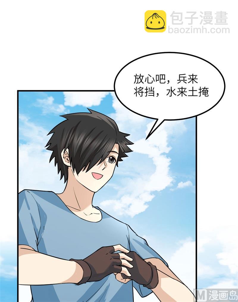 144 扬帆起航(1/2)-第155话