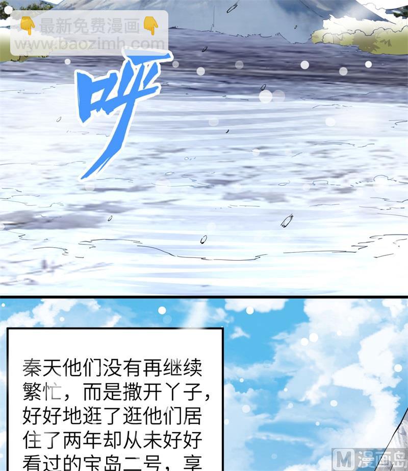 144 扬帆起航(1/2)-第155话