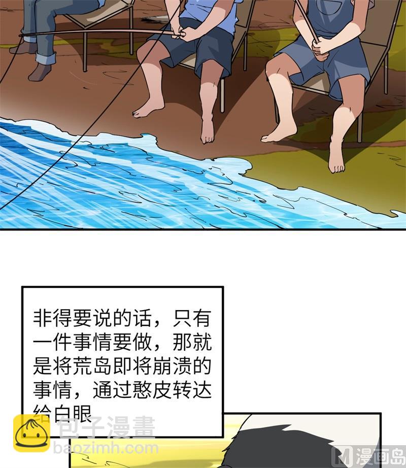 144 扬帆起航(1/2)-第155话