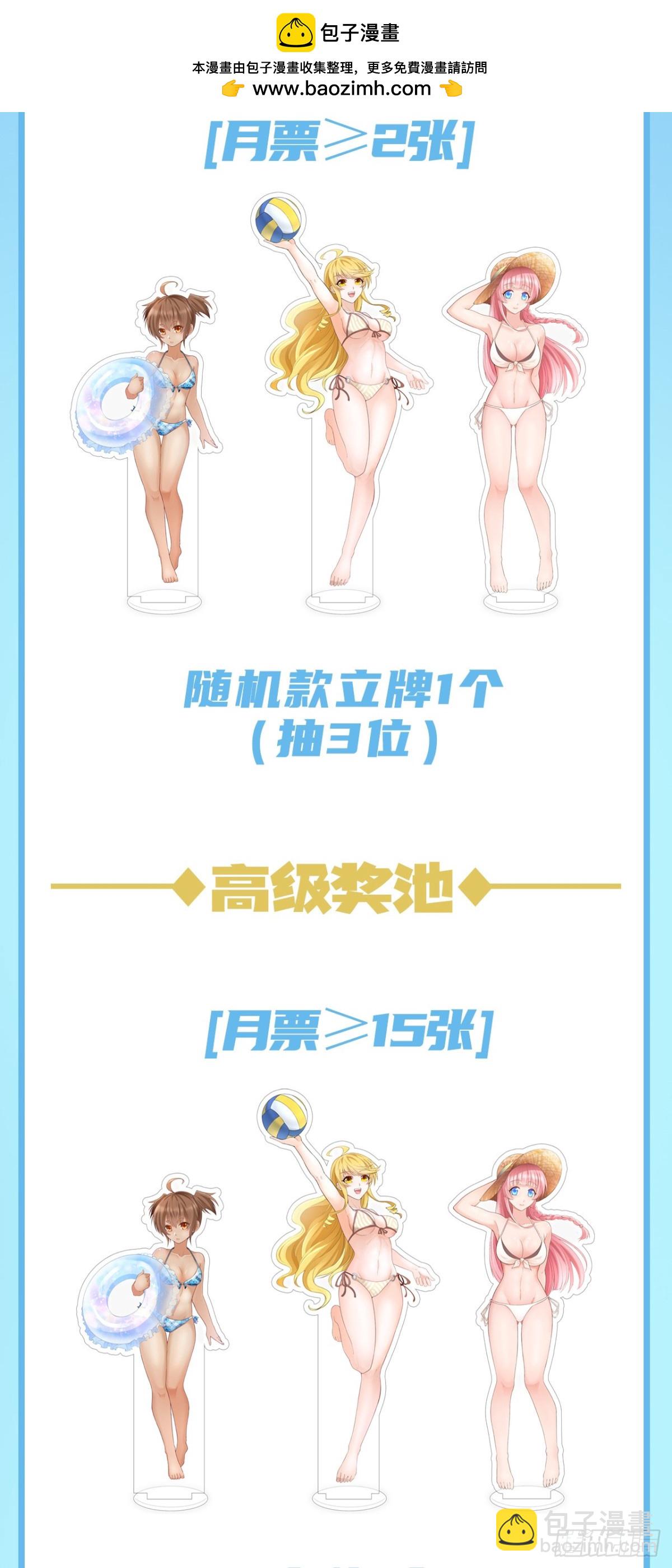 连更杀到，周边礼包掉落中！！！-第149话