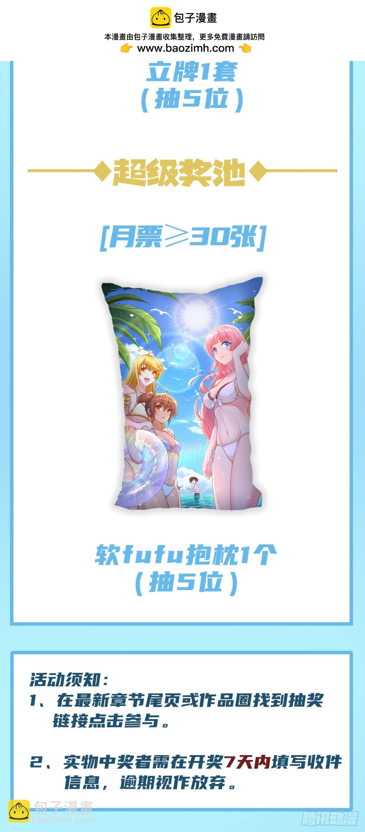 连更杀到，周边礼包掉落中！！！-第149话