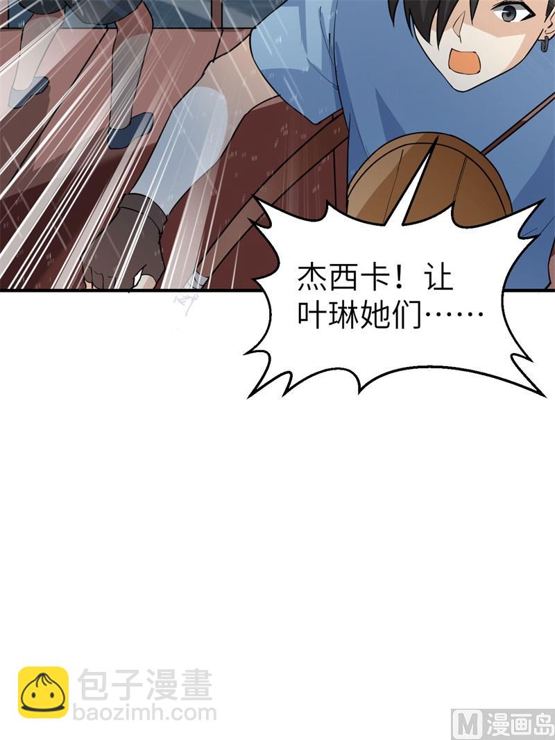 146 乘风破浪(1/2)-第157话