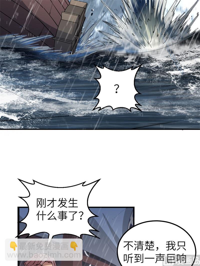 146 乘风破浪(1/2)-第157话