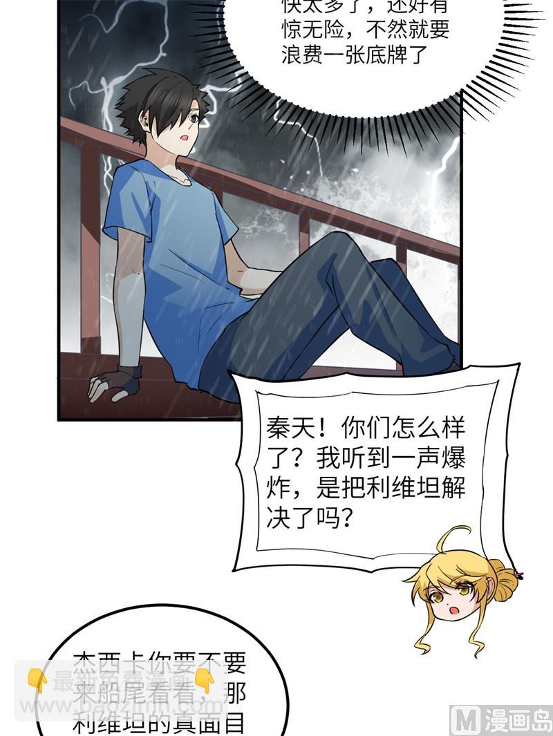 146 乘风破浪(1/2)-第157话