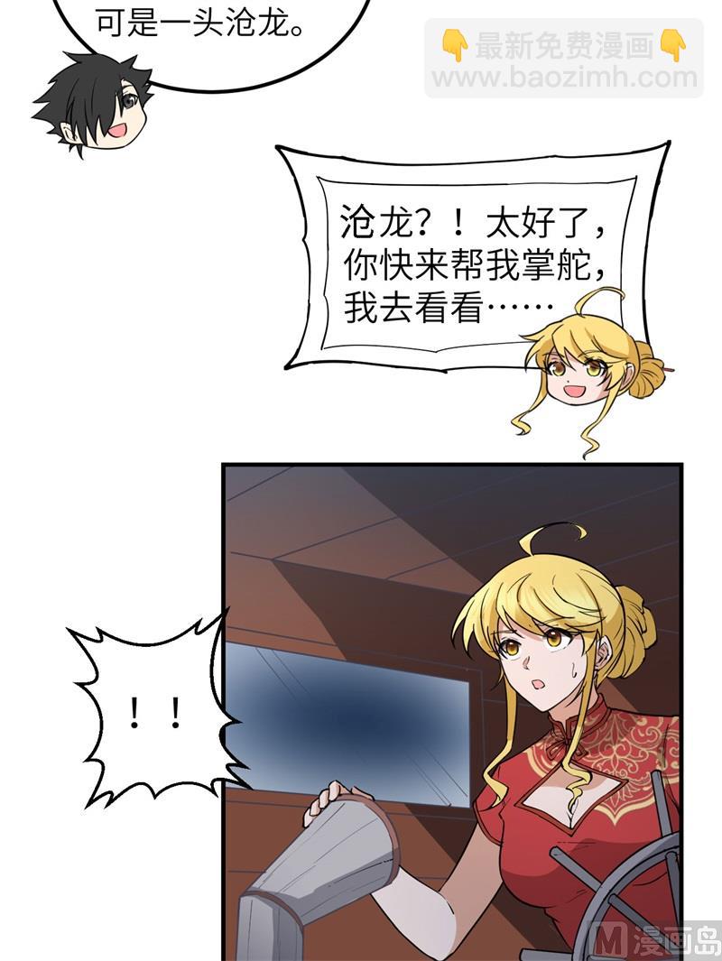 146 乘风破浪(1/2)-第157话