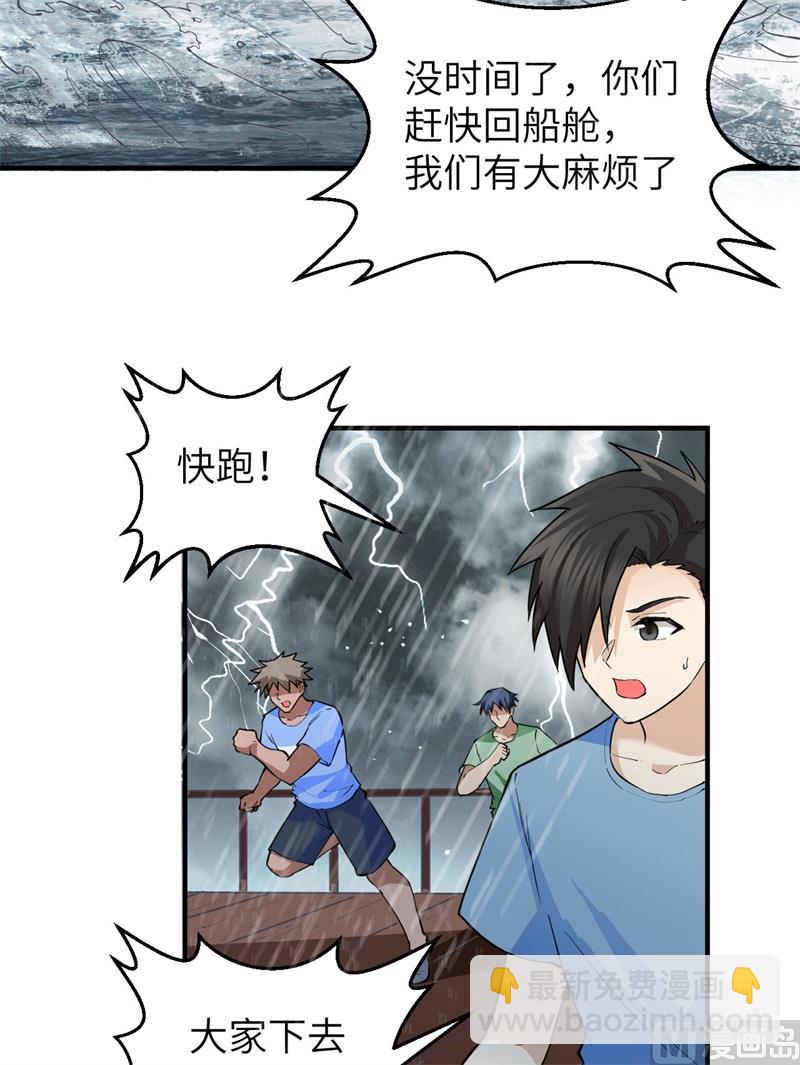 146 乘风破浪(1/2)-第157话