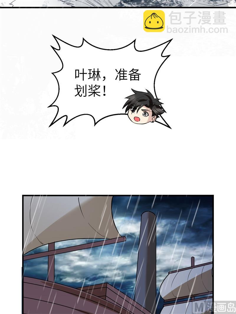 146 乘风破浪(1/2)-第157话