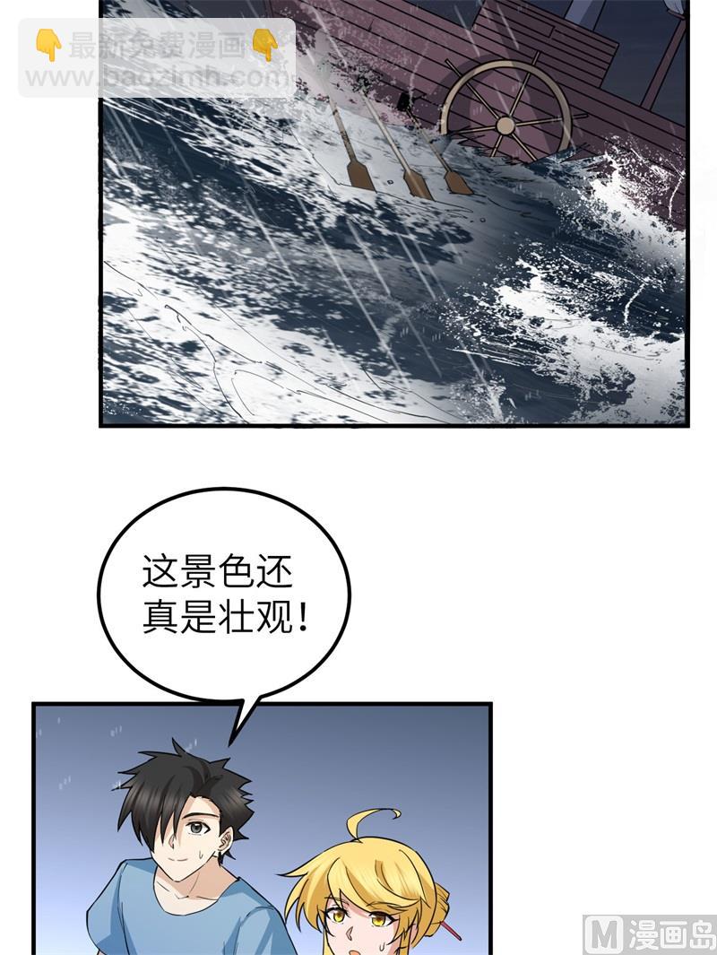 146 乘风破浪(1/2)-第157话