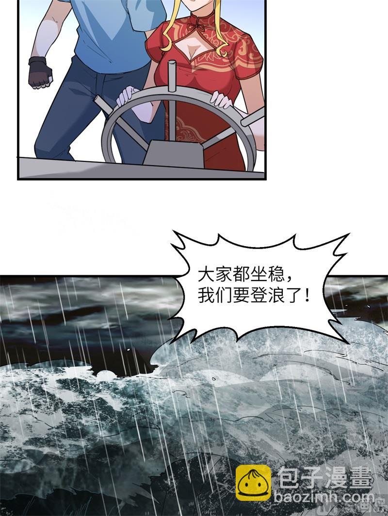 146 乘风破浪(1/2)-第157话
