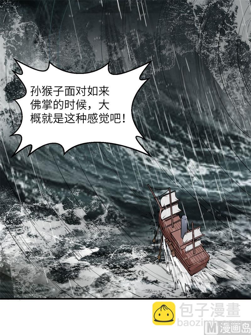 146 乘风破浪(1/2)-第157话