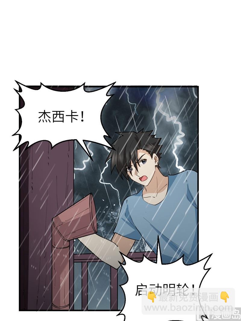 146 乘风破浪(1/2)-第157话