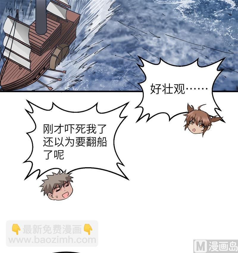 146 乘风破浪(1/2)-第157话