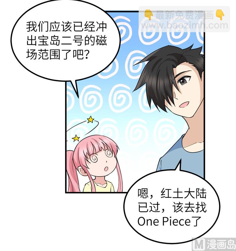 146 乘风破浪(1/2)-第157话