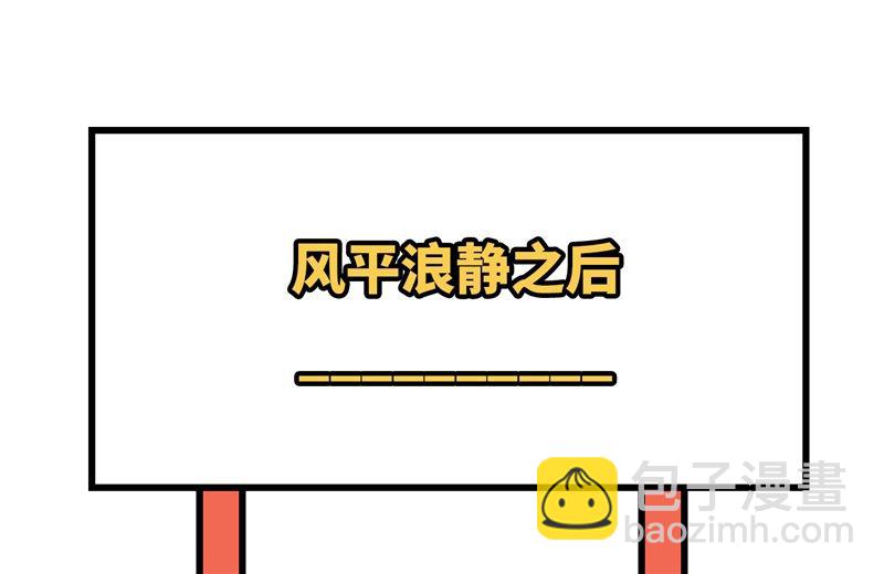 146 乘风破浪(1/2)-第157话