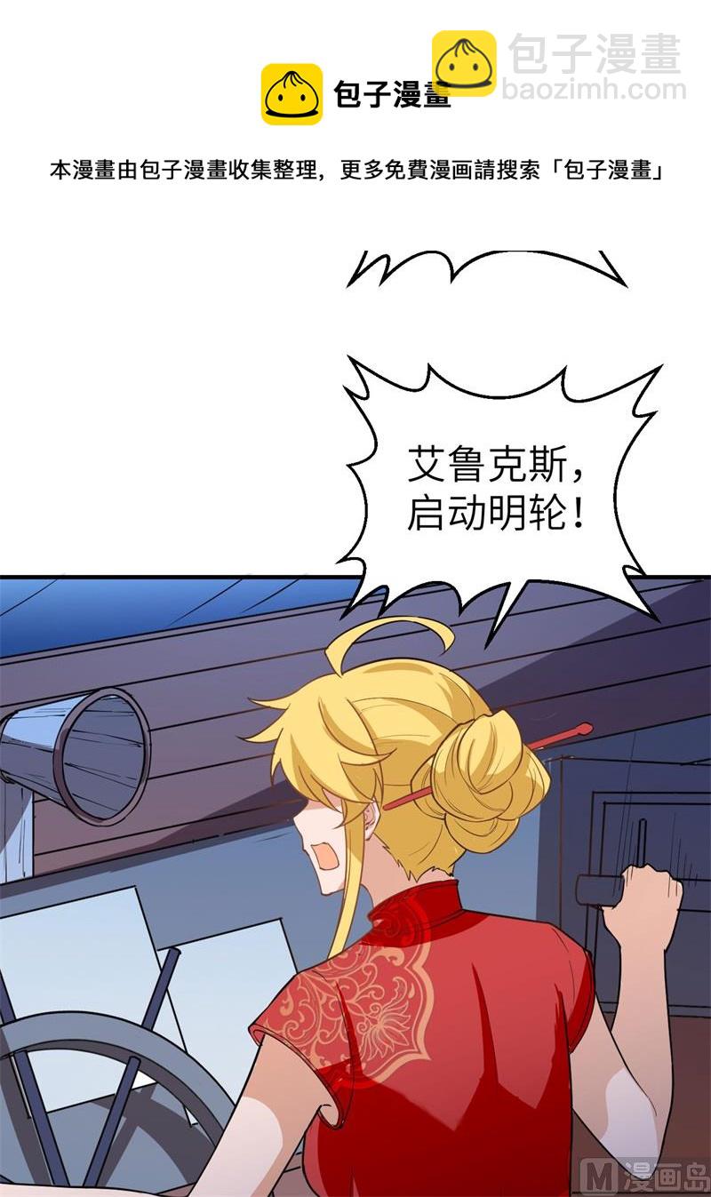 146 乘风破浪(1/2)-第157话