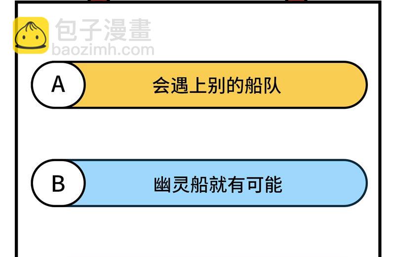 146 乘风破浪(1/2)-第157话