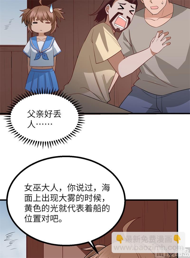 148 大雾(1/2)-第159话