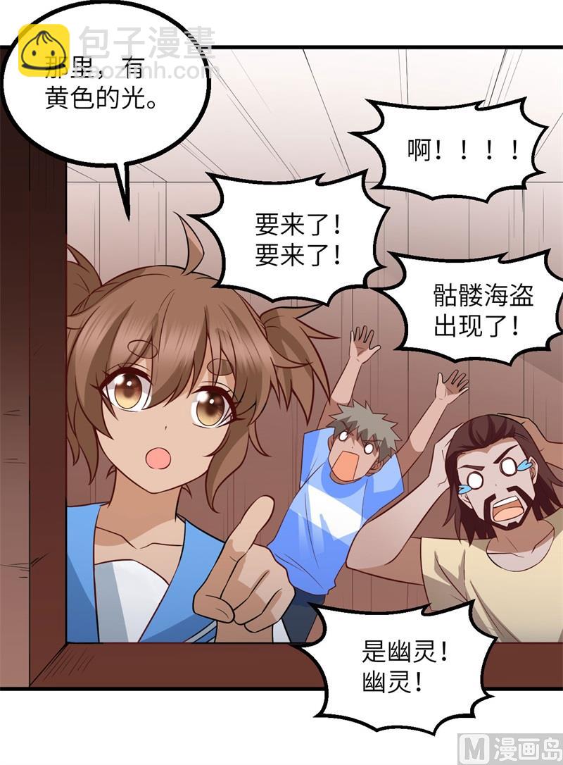 148 大雾(1/2)-第159话