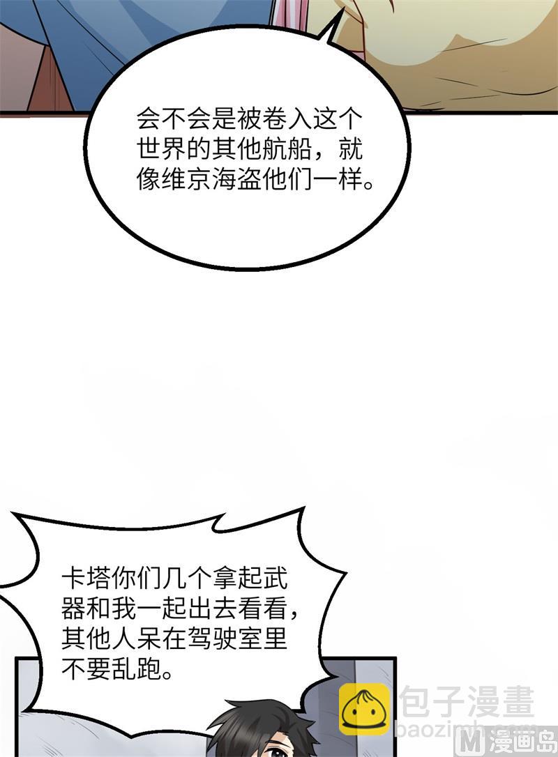 148 大雾(1/2)-第159话