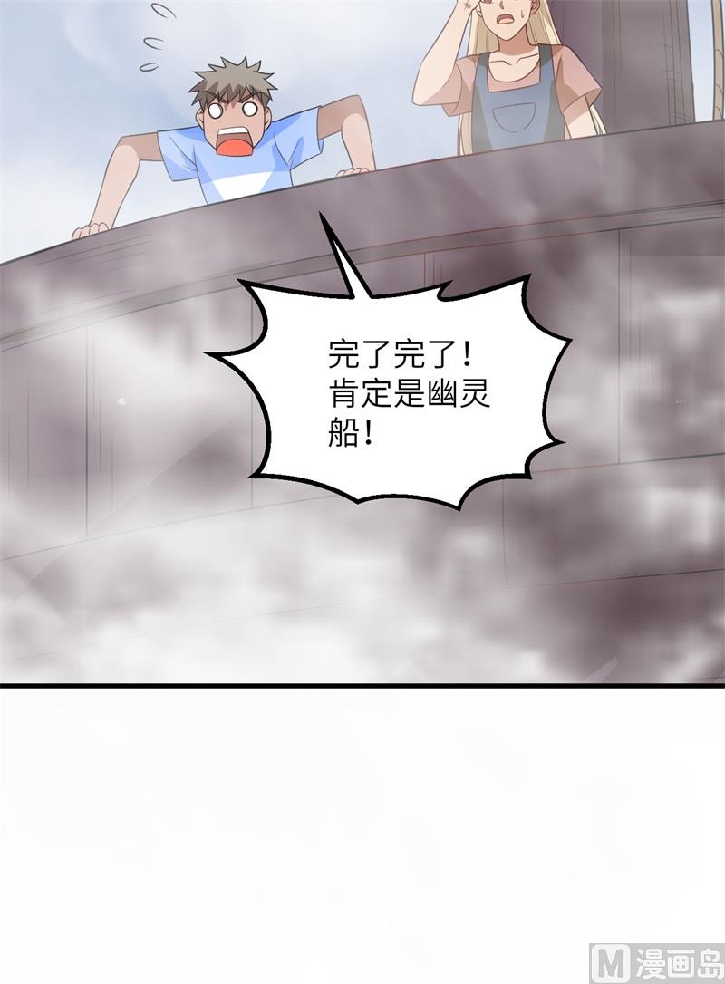 148 大雾(1/2)-第159话