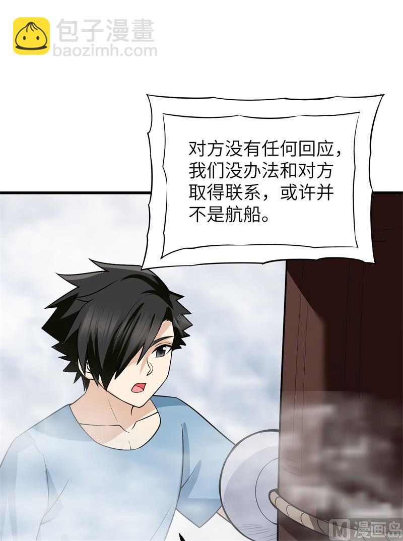 148 大雾(1/2)-第159话