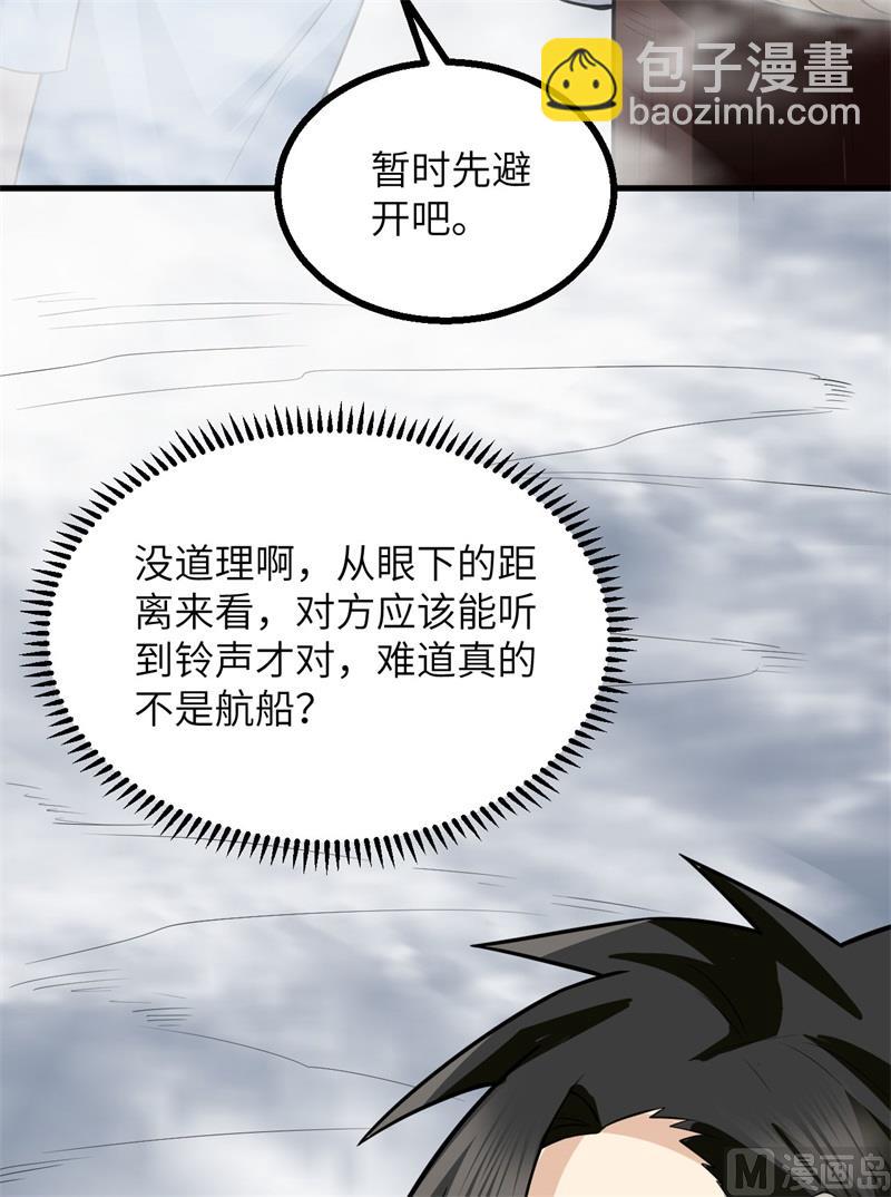 148 大雾(1/2)-第159话