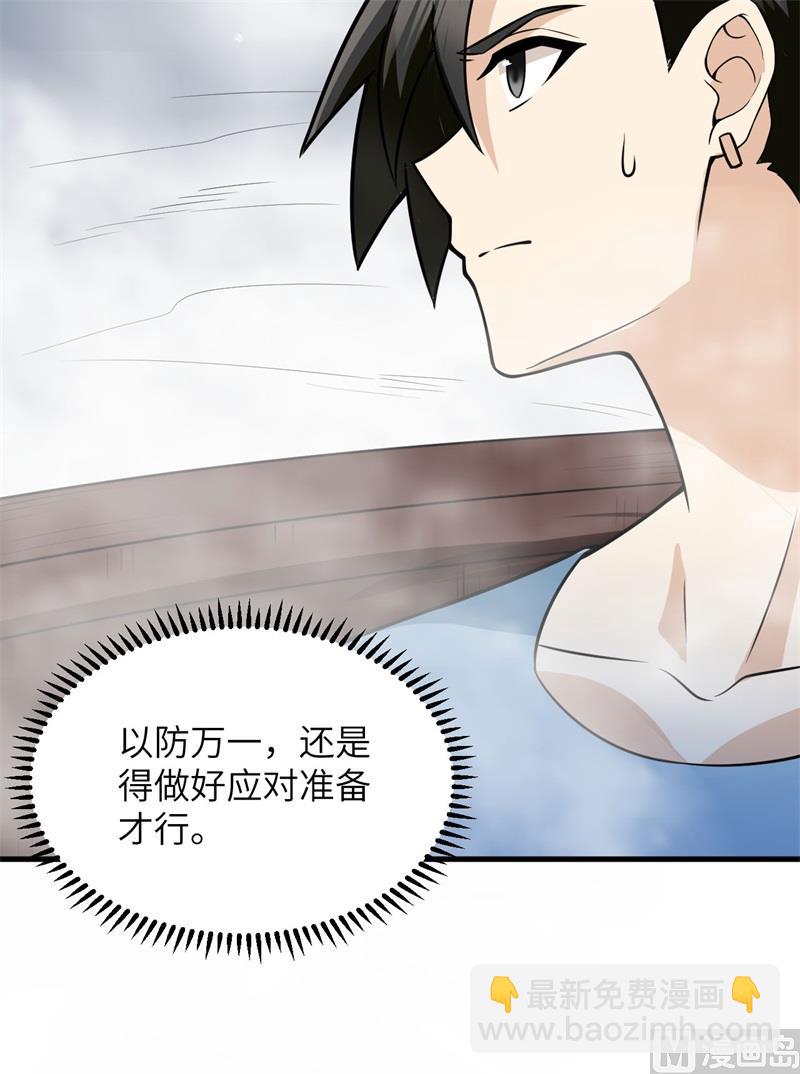 148 大雾(1/2)-第159话