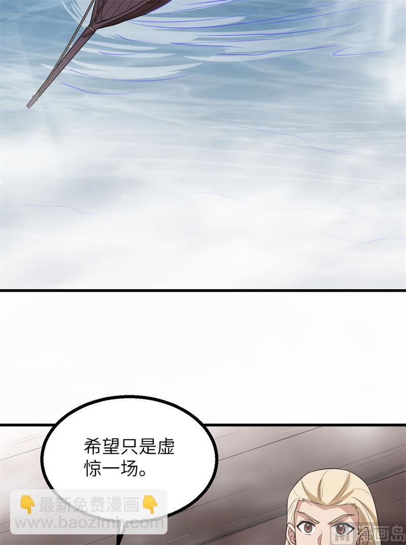 148 大雾(1/2)-第159话