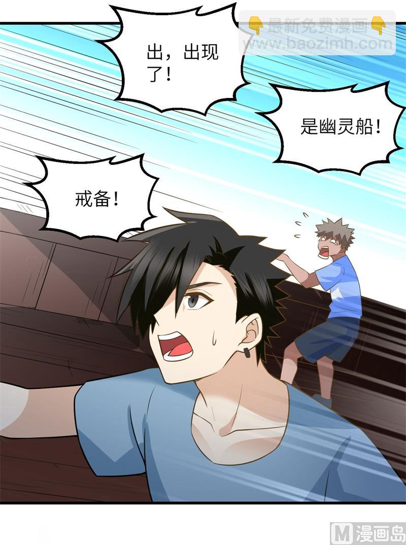 148 大雾(1/2)-第159话