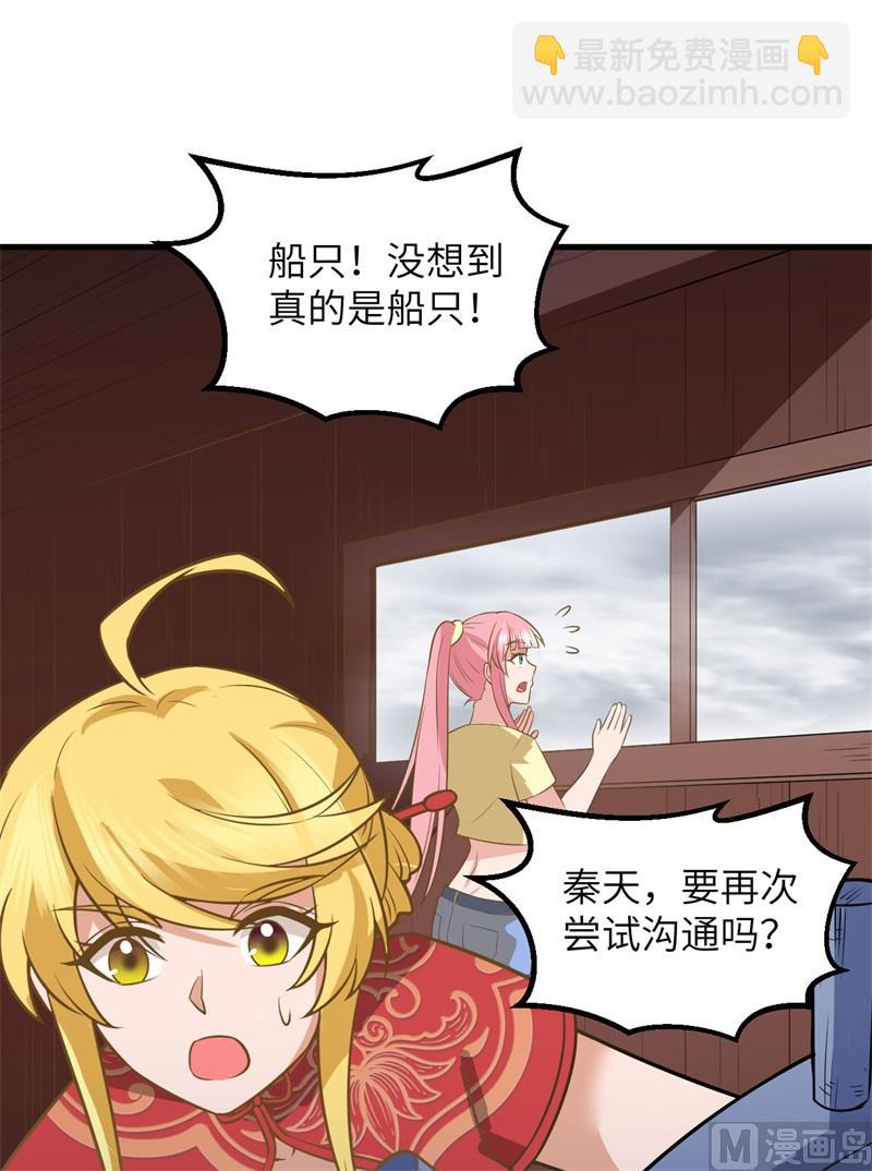 148 大雾(1/2)-第159话