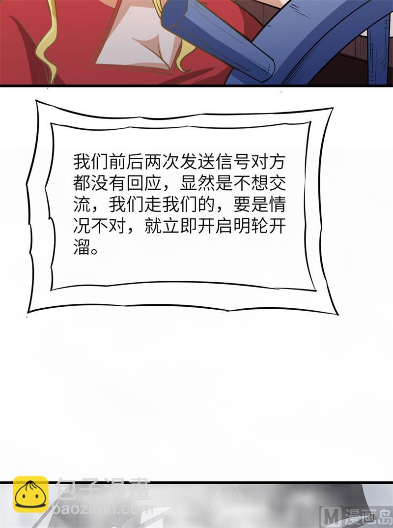 148 大雾(1/2)-第159话