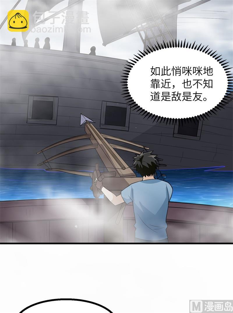 148 大雾(1/2)-第159话