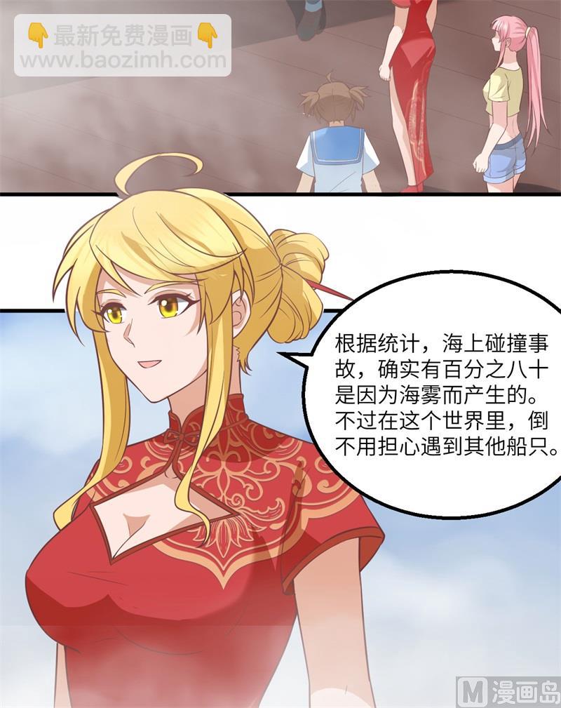 148 大雾(1/2)-第159话