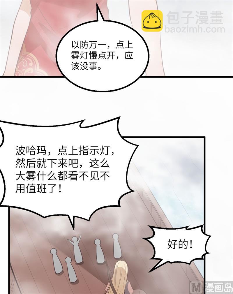 148 大雾(1/2)-第159话