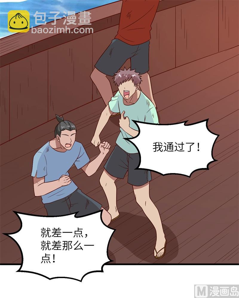 150 选拔计划(1/2)-第161话