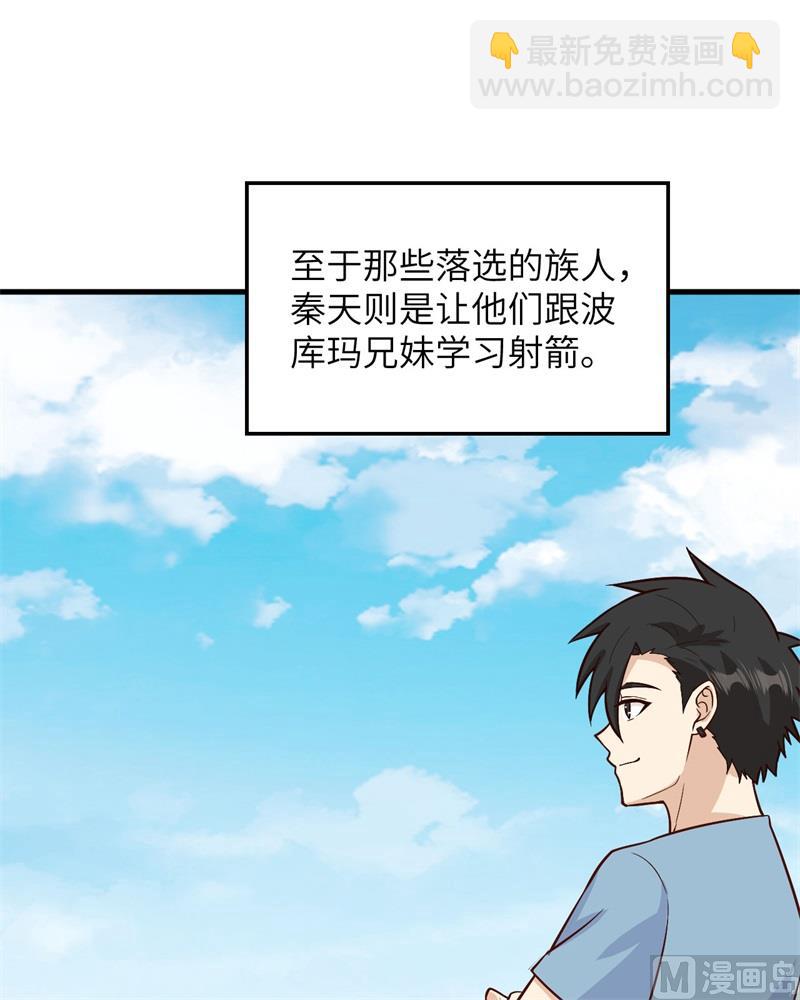 150 选拔计划(1/2)-第161话