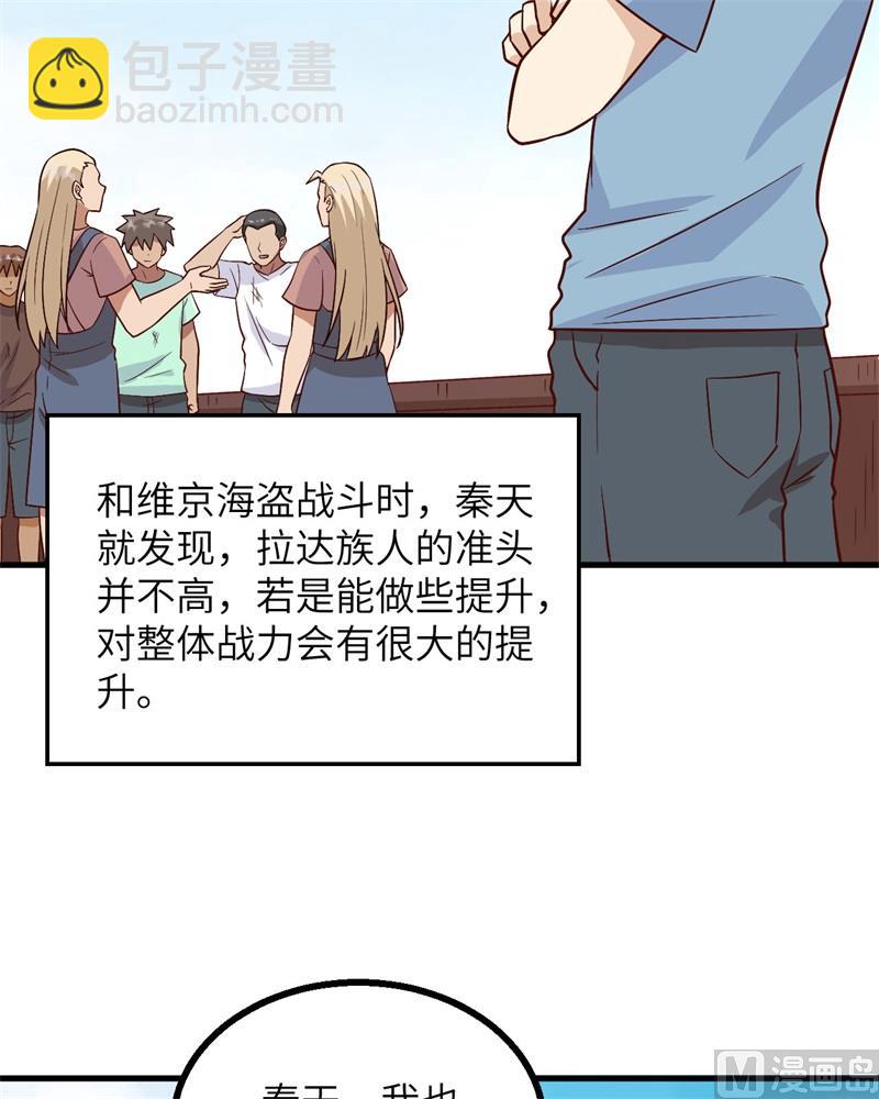 150 选拔计划(1/2)-第161话