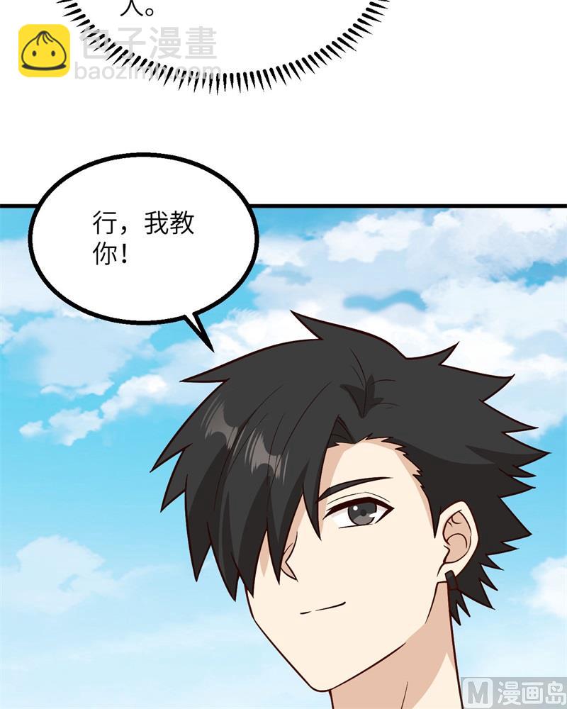 150 选拔计划(1/2)-第161话