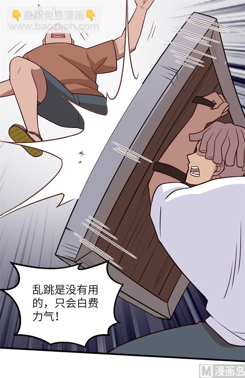 150 选拔计划(1/2)-第161话