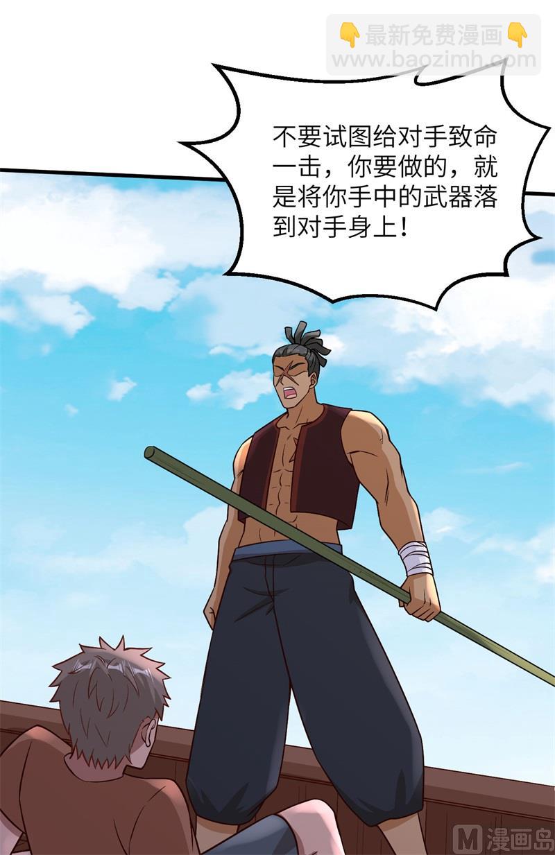150 选拔计划(1/2)-第161话