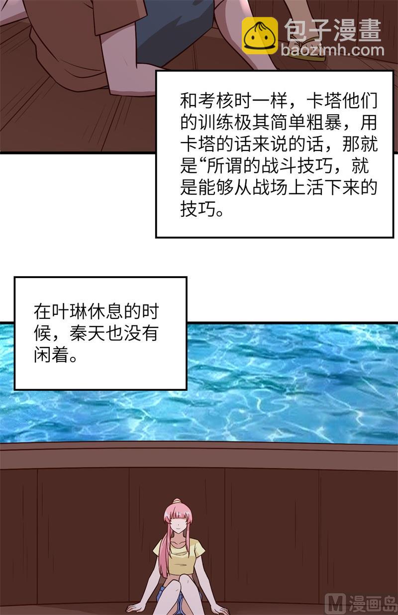 150 选拔计划(1/2)-第161话