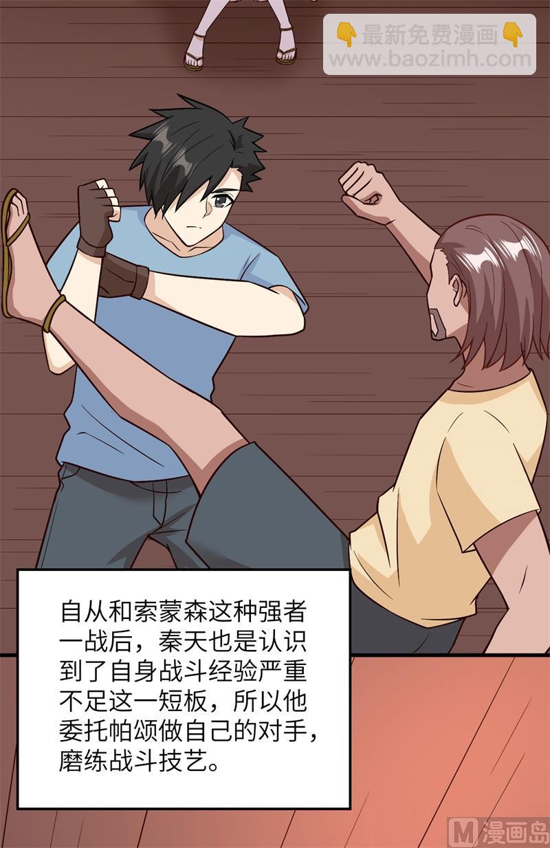 150 选拔计划(1/2)-第161话