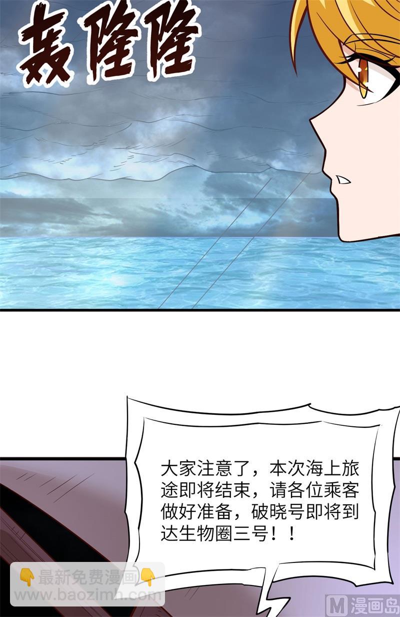 150 选拔计划(1/2)-第161话